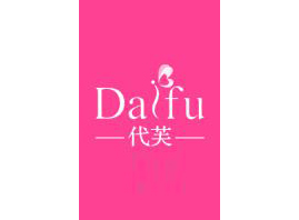 广州代芙国际化妆品有限公司