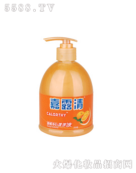 甜橙净白洗手液