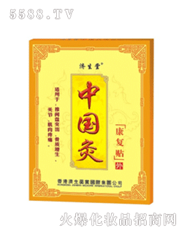 中国灸