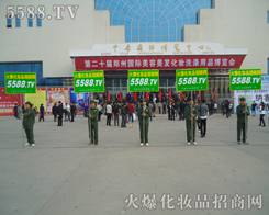 ηͿ 5588.TVԻױƷò