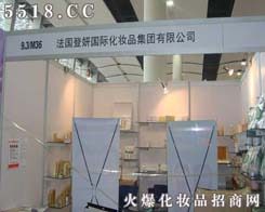 法国登妍化妆品集团有限公司