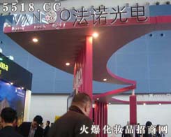 上海法诺光电技术有限公司