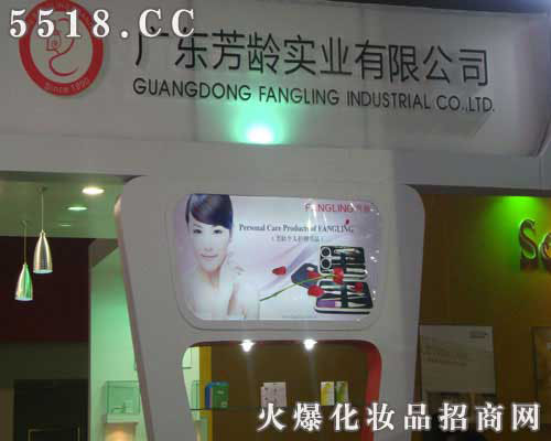 广东芳龄实业有限公司