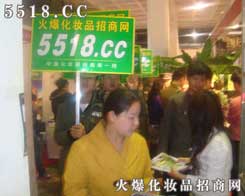 火爆化妆品网在北京美业博览会上宣传
