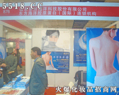 山东东方海洋胶原蛋白（）连锁机构