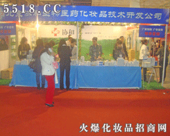北京协和生物医药化妆品有限公司