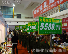 林林总总的会场中火爆显眼
