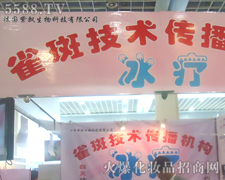 法国紫飘生物科技有限公司参展第31届济南美业博览会
