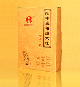 老中医祛痘六味