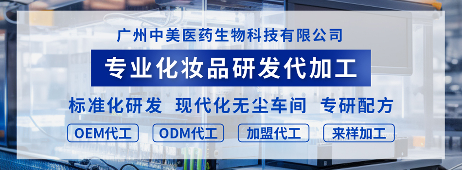 广州中美医药生物科技有限公司