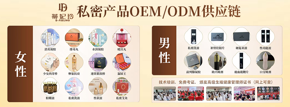 蒂奥妮生物科技（河南）有限公司