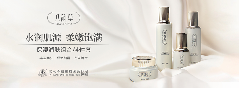 北京协和生物医药化妆品技术开发有限公司
