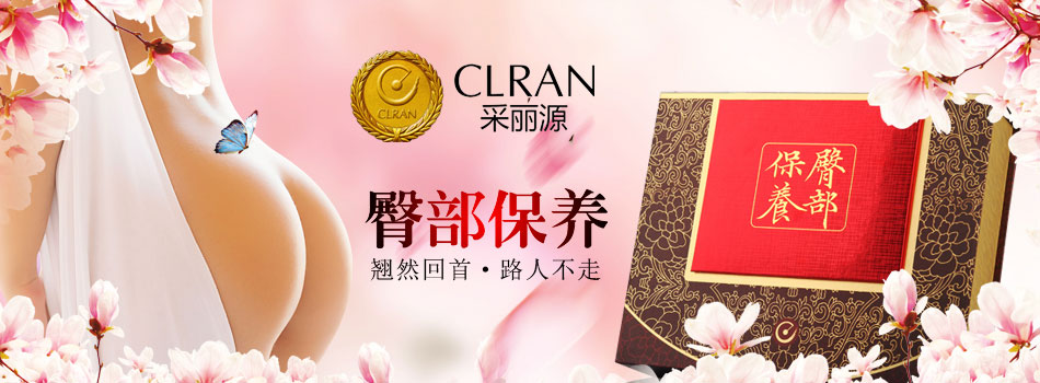 广州市采丽源生物科技有限公司