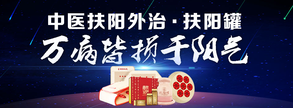 株洲扶阳医疗器械有限公司