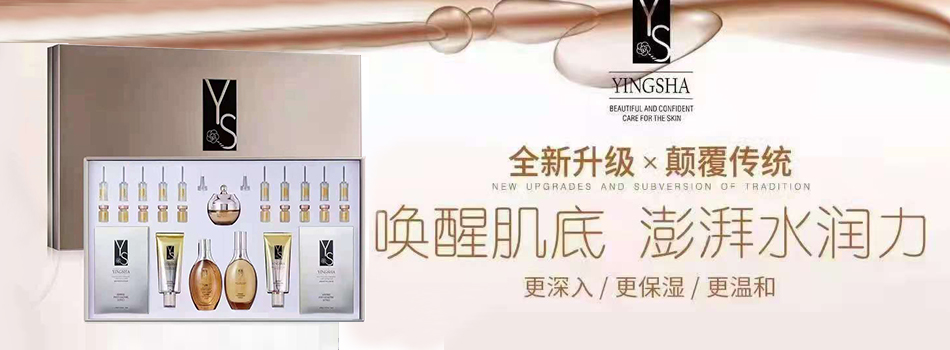 广州品尚化妆品制造有限公司