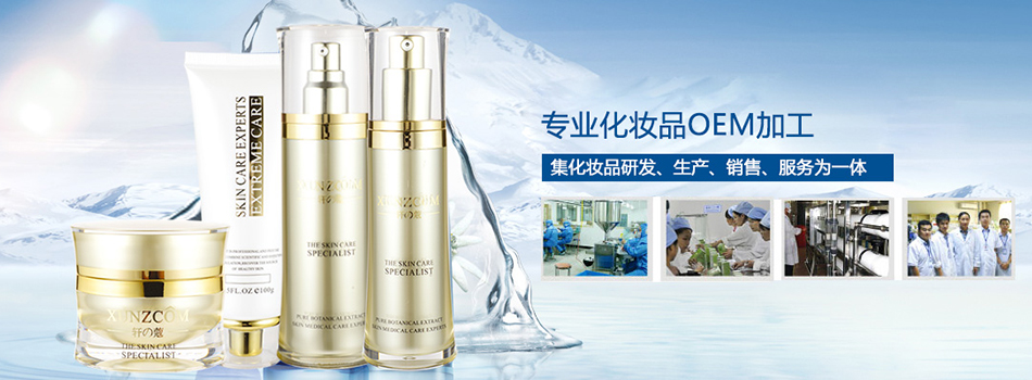 广州蕴蕾化妆品有限公司