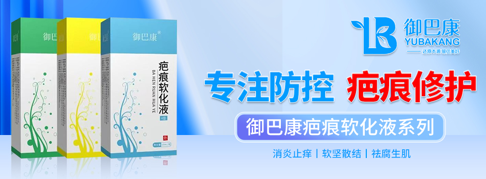 广州御巴康生物科技有限公司