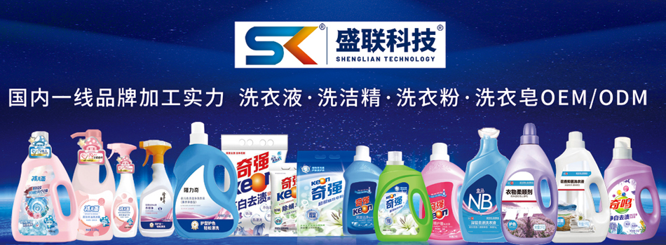 江蘇盛聯洗滌科技有限公司