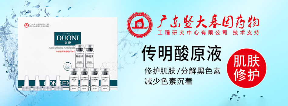 广州微肽生物科技有限公司