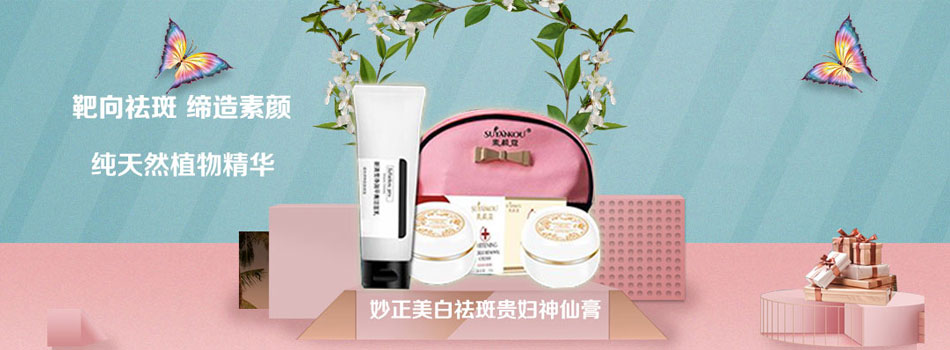 香港素颜蔻药妆日用品有限公司