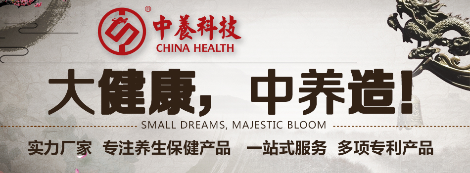 广州市中养生物科技有限公司