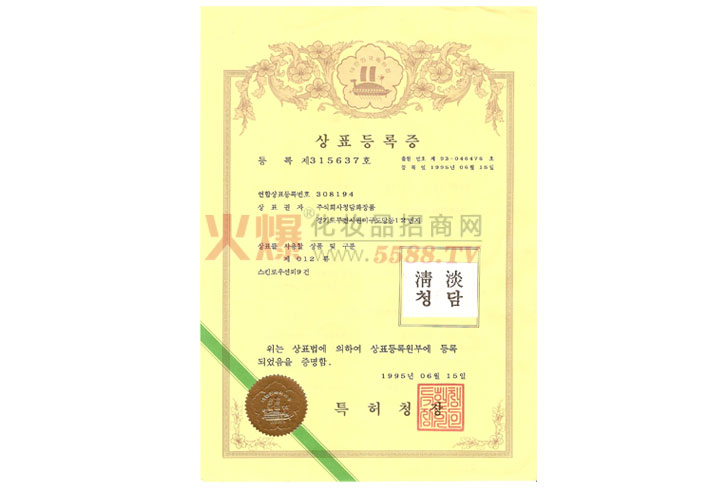证件-北京清淡多丽国际贸易有限公司