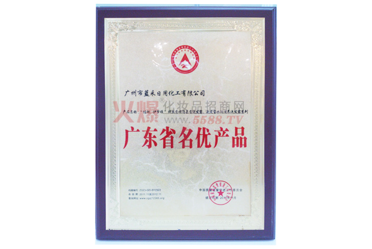 佳朗11年名优产品-香港佳朗国际化妆品有限公司