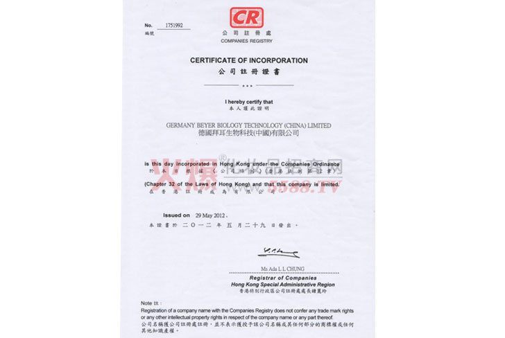 德国拜耳注册-广州康贝健化妆品有限公司