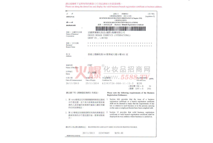 商业登记证-上海欧顿医药科技有限公司