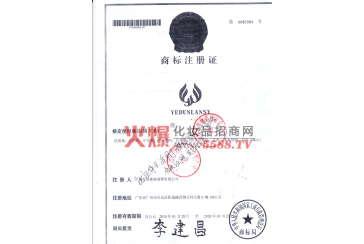 博今商标注册证-广州博今生物科技有限公司