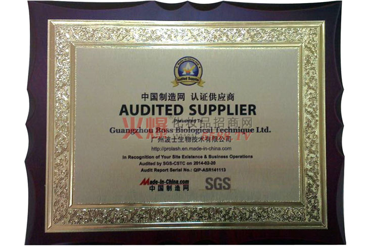 制造网认证供应商SGS证件-广州波士生物技术有限公司