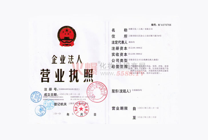 捷力信营业执照-(EGF胶囊)-佛山市捷力信贸易有限公司