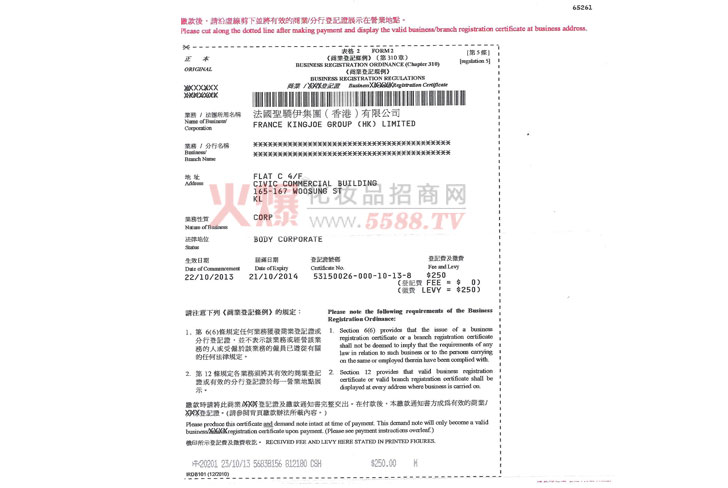法国圣骄伊集团2013年检登记-法国圣骄伊集团（香港）有限公司
