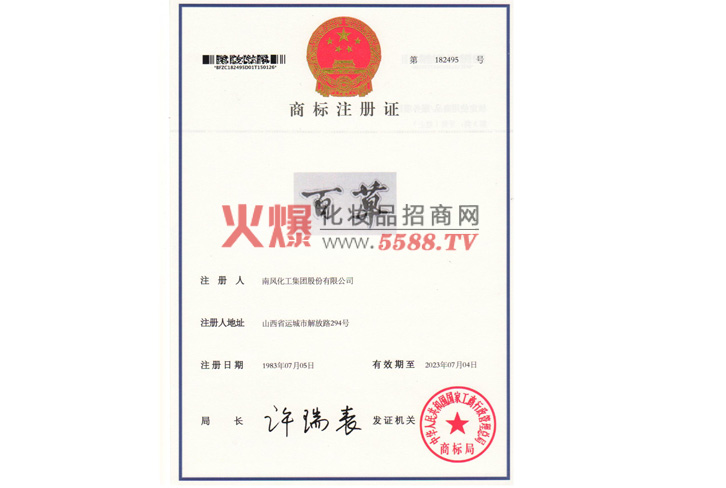 百草商标注册-广州市狮王医药科技有限公司