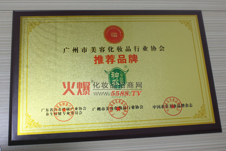 众乐行业推荐品牌-广州众乐生物科技有限公司