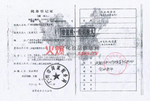 婵姿税务记证（国税）-广州市婵姿化妆品有限公司