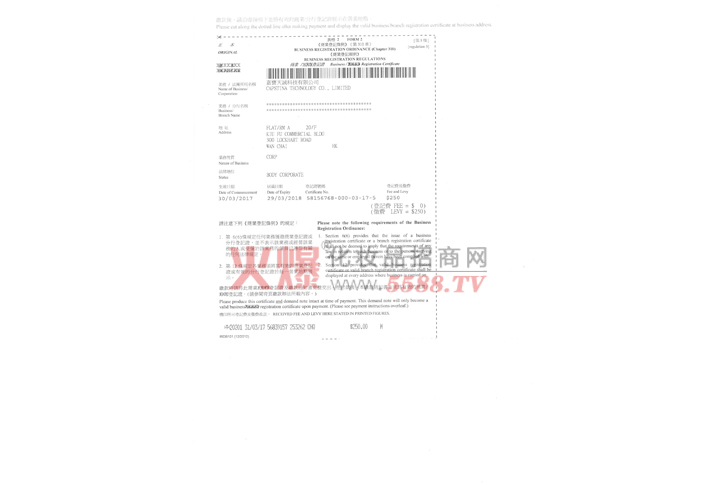 香港公司商业登记证