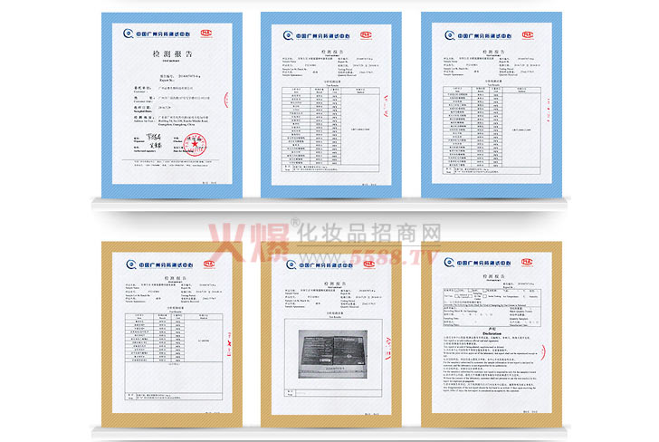广州必奥检测报告04-广州市必奥生物科技有限公司