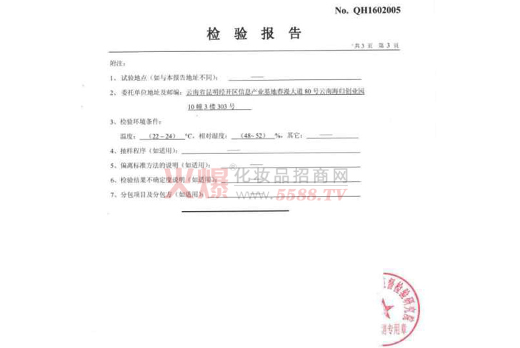 鱨-ʵױƷ޹˾