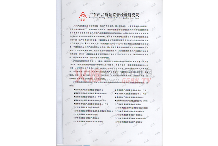 抑菌拉线片检验报告-广州名倩生物科技有限公司
