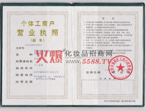 奥美营业执照副本