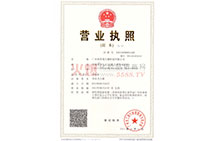 奇草苑营业执照