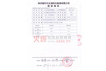 滺鱨2