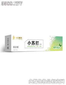 白之选小苏打牙膏清热去火