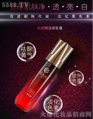 贝丝莉肌初赋活原生液淡化黑色素,让肌肤净·白·透·亮