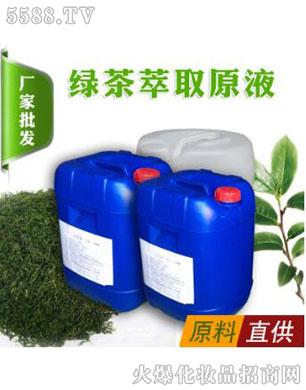 绿茶萃取原液植物萃取液