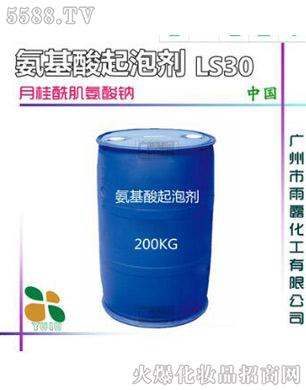 氨基酸起泡剂LS-30