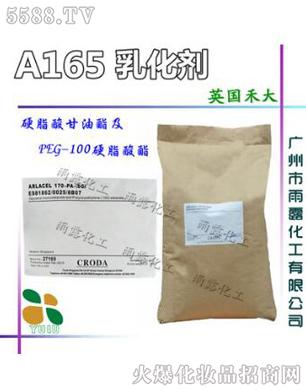 A-165(A170)乳化剂