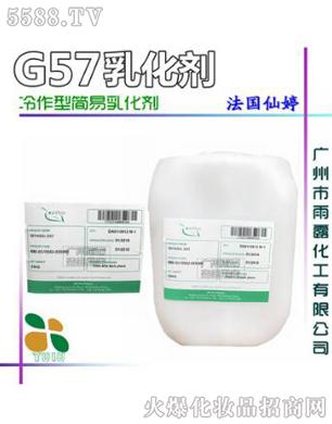 G57 乳化剂