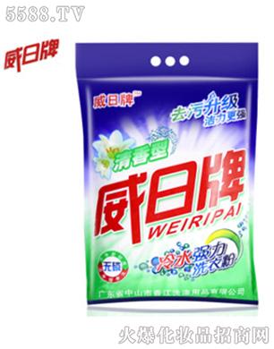 威日牌冷水强力深层清洁洗衣粉